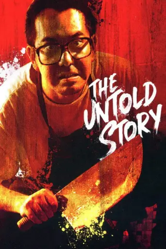 The Untold Story (1993) poster