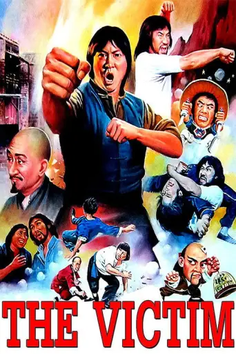 The Victim (1980) poster