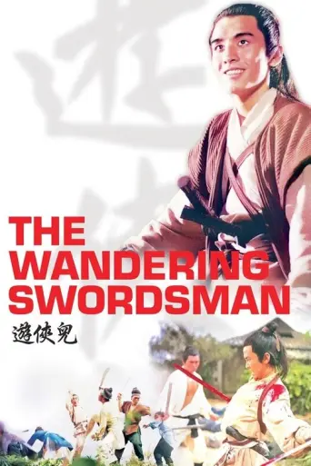The Wandering Swordsman (1970) poster