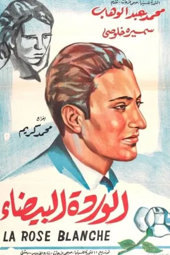 The White Rose (1933) poster