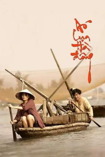 The White Silk Dress (2006) poster