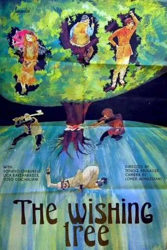 The Wishing Tree (Georgian) (1977) poster