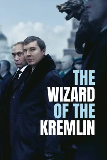 The Wizard of the Kremlin (2026) poster