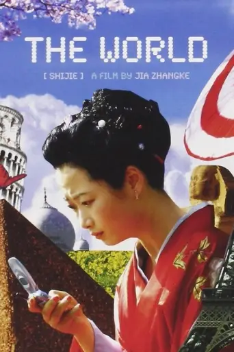 The World (2004) poster