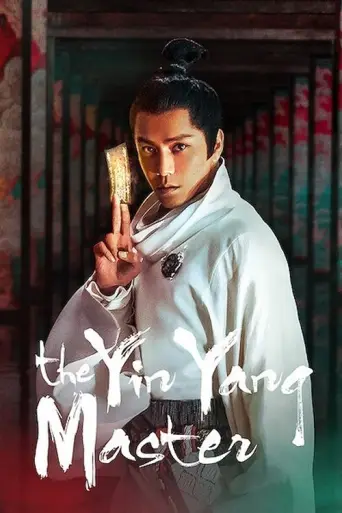 The Yin Yang Master (2021) poster