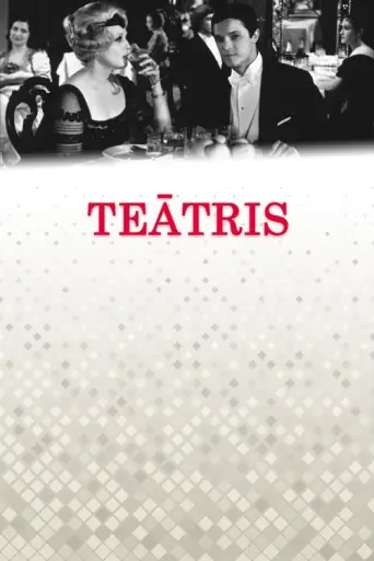 Theatre (1978) poster