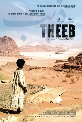 Theeb (2014) poster