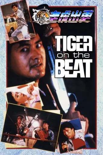 Tiger on the Beat (1988) poster