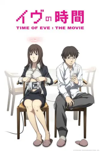 Time of Eve (2010) poster