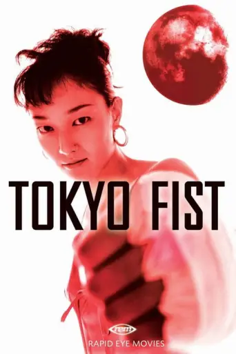 Tokyo Fist (1995) poster