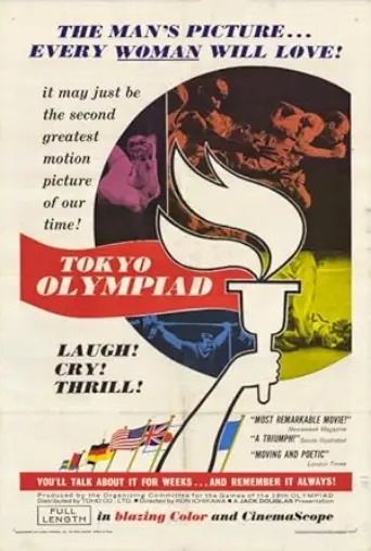 Tokyo Olympiad (1965) poster