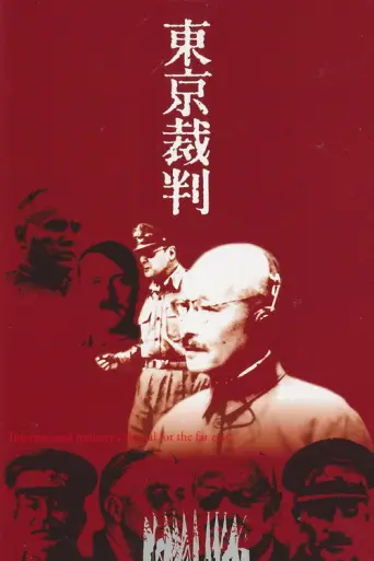 Tokyo Trial (1983) poster