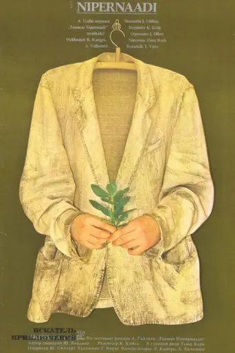 Toomas Nipernaadi (1983) poster