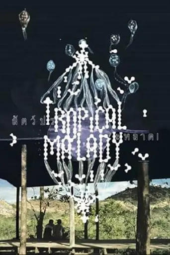 Tropical Malady (2004) poster