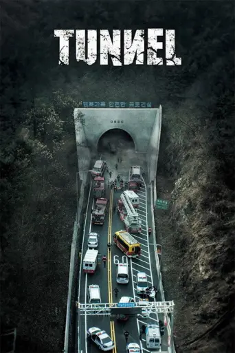 Tunnel (2016) poster