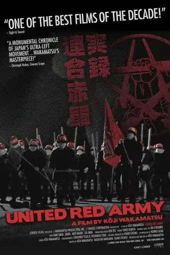 United Red Army (2007) poster