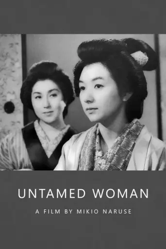 Untamed (1957) poster