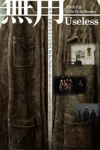 Useless (2007) poster