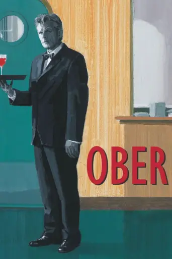 Waiter (2006) poster