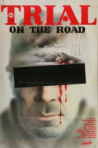 Wartime Ghosts (1985) poster