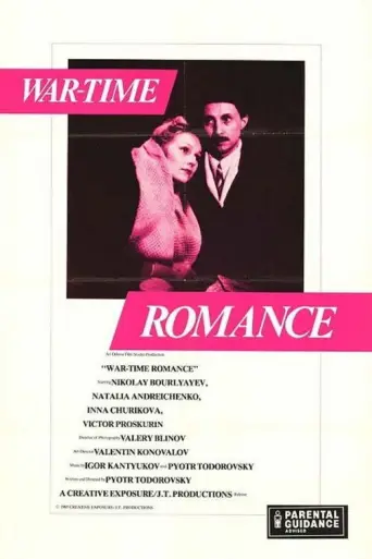 Wartime Romance (1983) poster