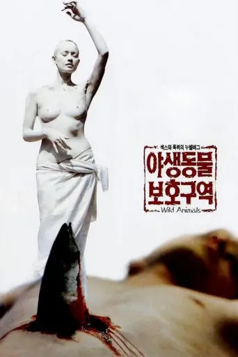 Wild Animals (1997) poster