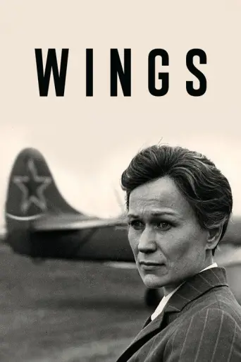 Wings of Desire (1966) poster