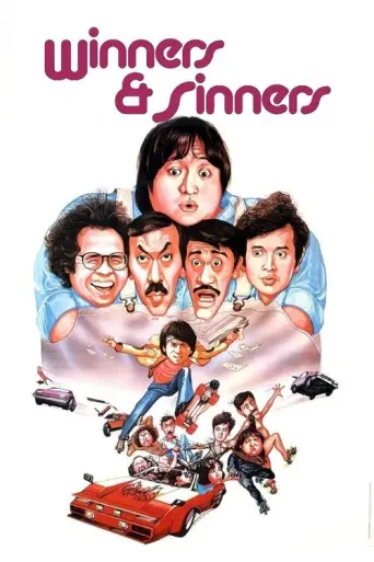 Winners and Sinners (1983) poster