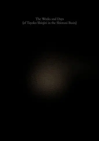 Works and Days (2020) poster