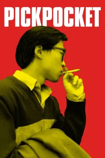 Xiao Wu (1997) poster