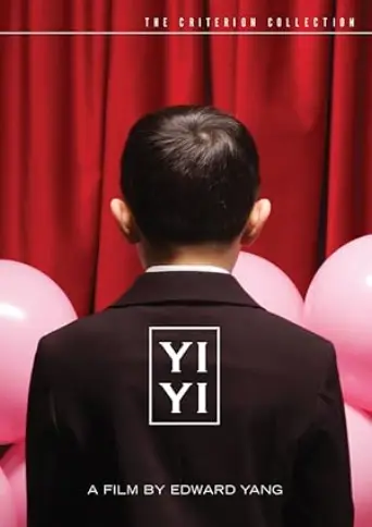 Yi Yi (2000) poster