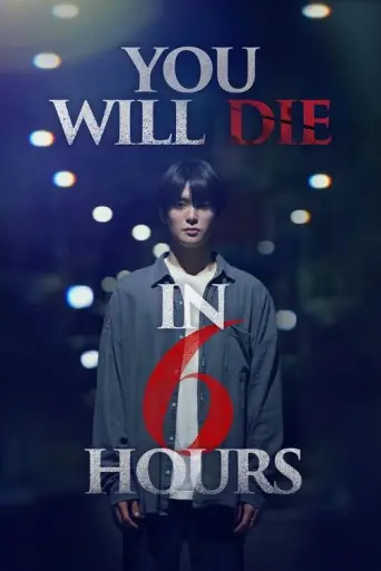 You Will Die in 6 Hours (2024) poster