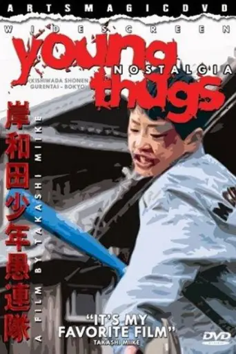 Young Thugs: Nostalgia (1998) poster