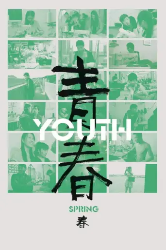 Youth (Spring) (2023) poster
