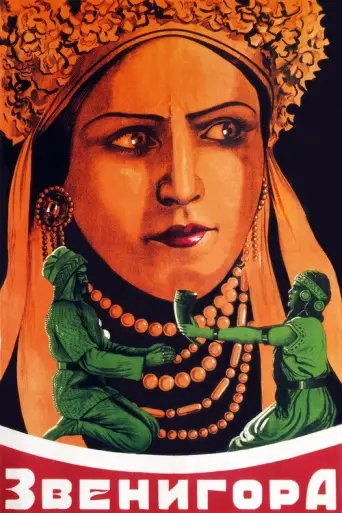 Zvenigora
